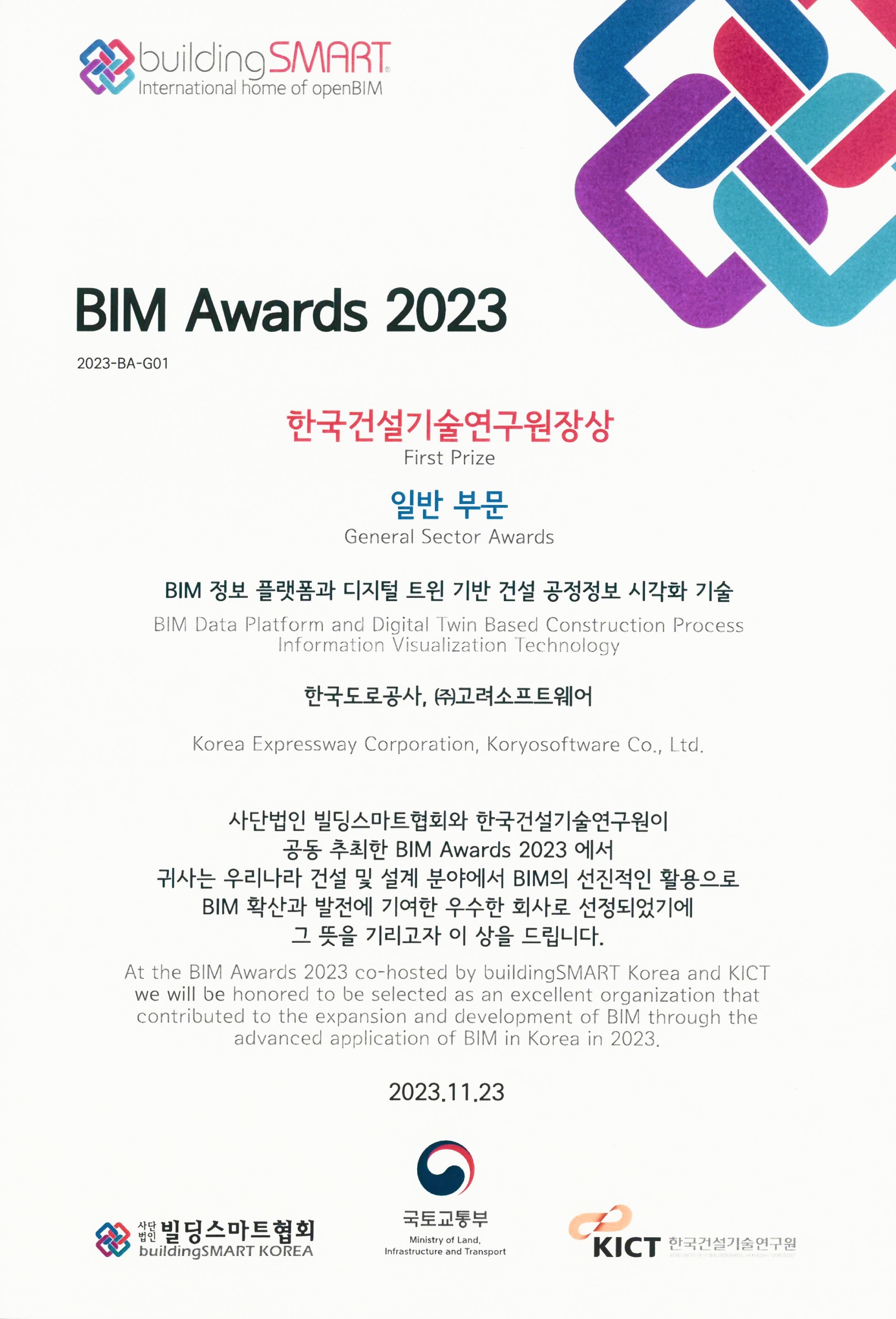 BIM Awards 2023
