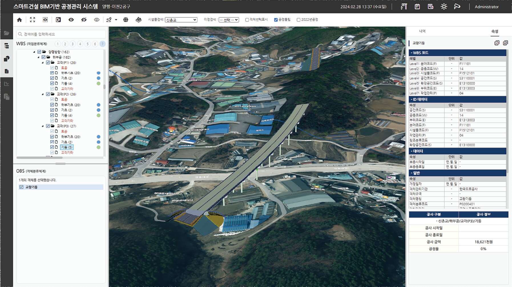 고속도로 이천-양평 2공구 4.8km